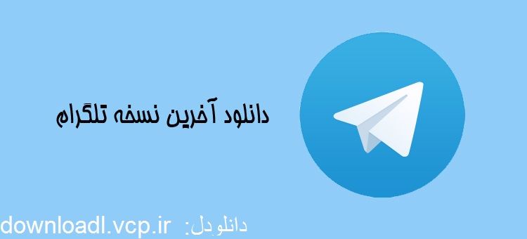تلگرام
