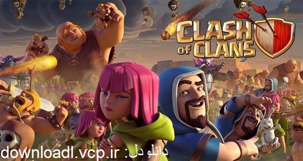 کلش آو کلنز
